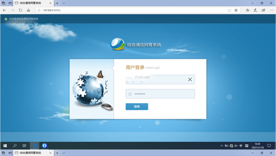  西昌镇无线通信对讲调度网管系统