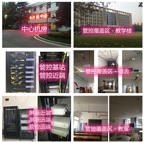  西昌镇某军事院校管控案例（数字信令级）