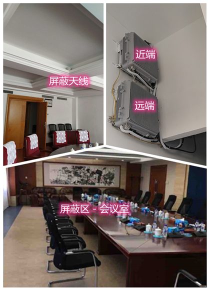  西昌镇某机关单位会议室屏蔽案例（数字信令级）